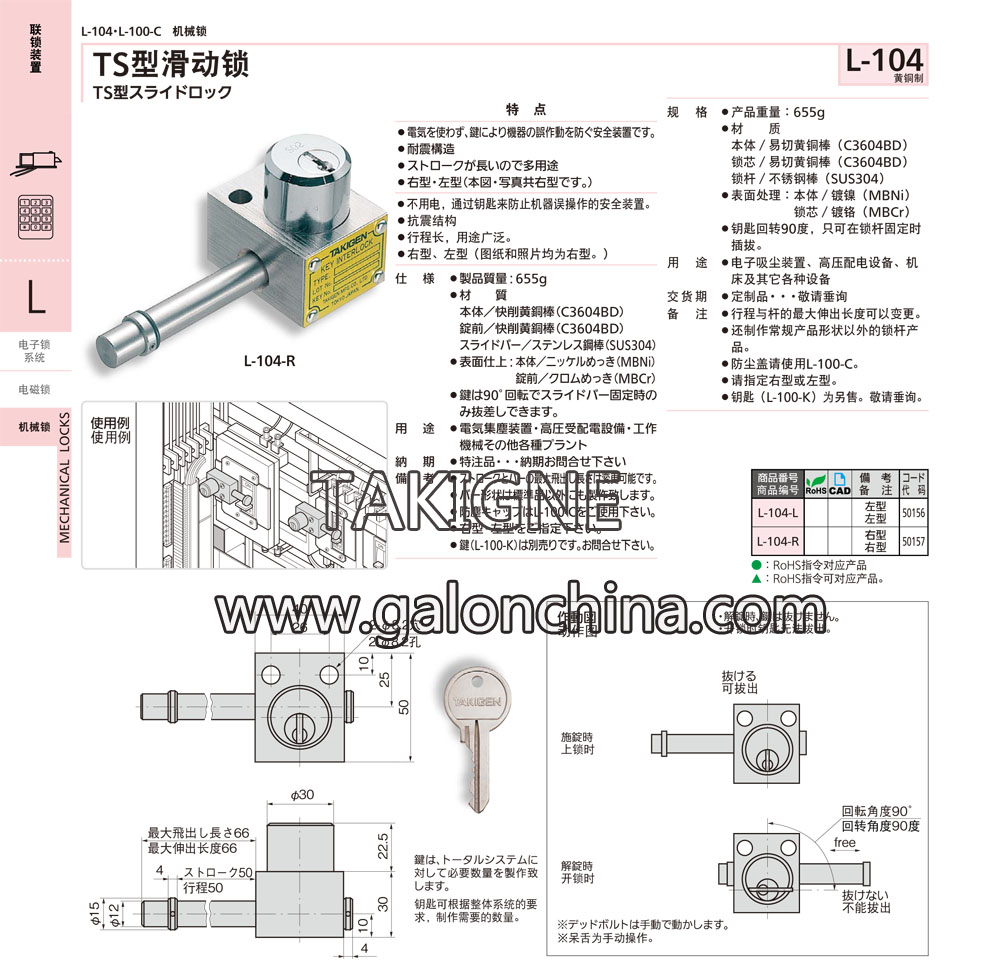 TS型滑动锁