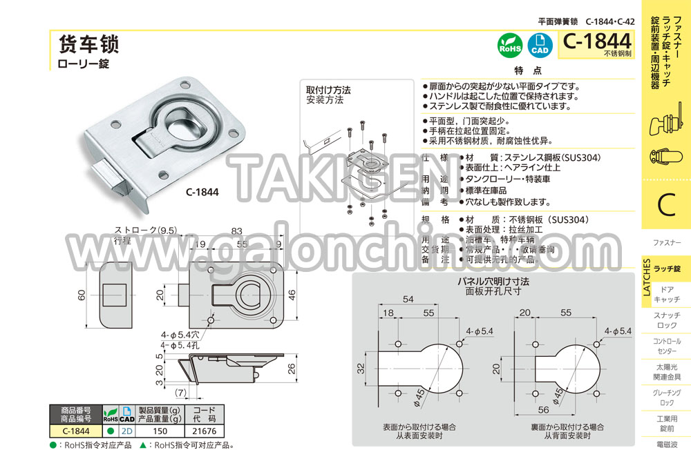  TAKIGEN货车锁