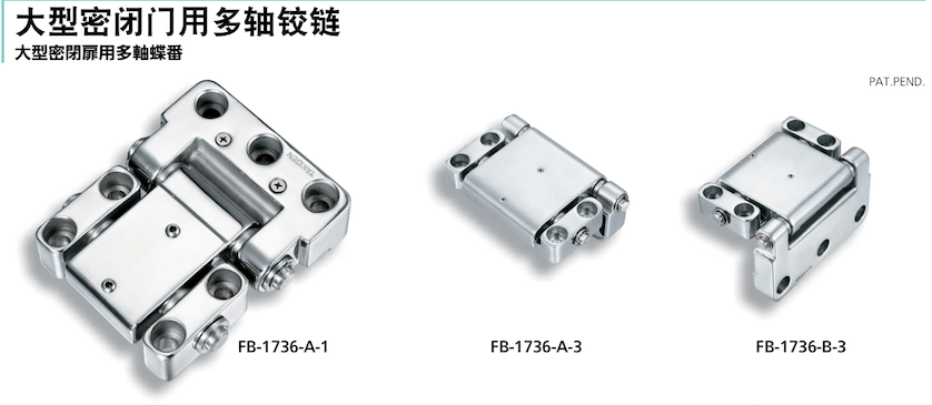 秀昭泷源进口五金铰链